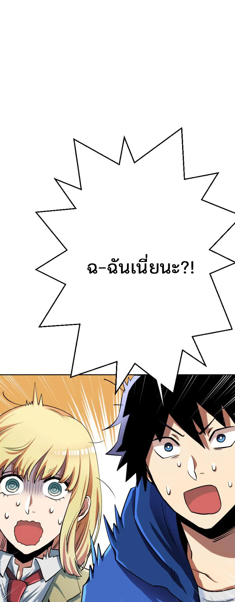 I Levelled Up by Becoming an Influencer ตอนที่ 4 หน้า 22