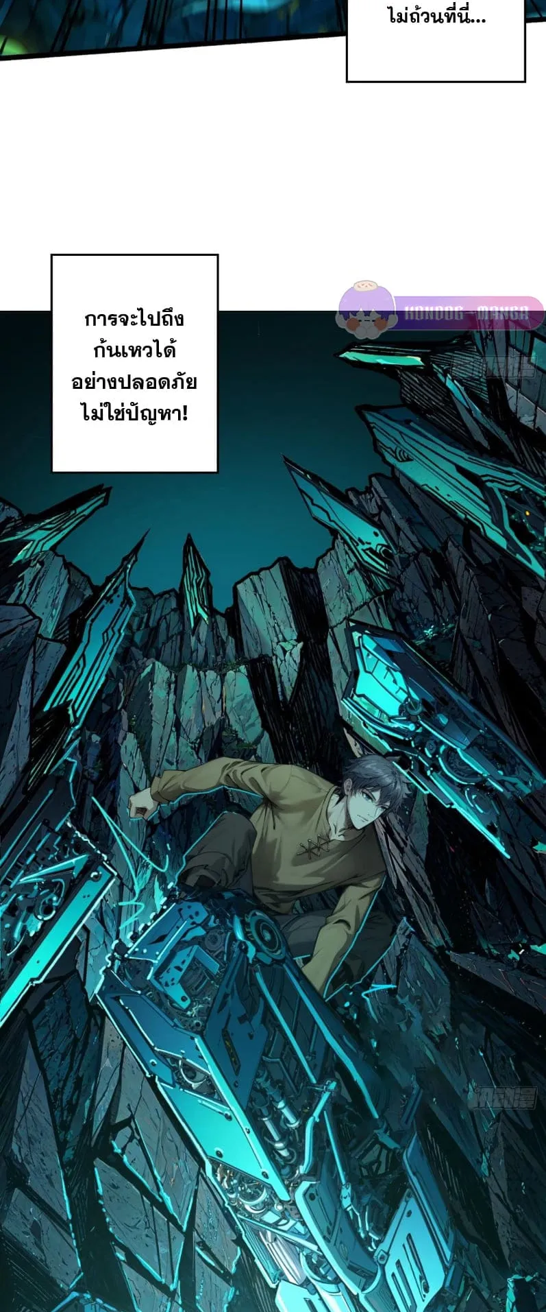 Regenerate Top Players ตอนที่ 4 หน้า 12