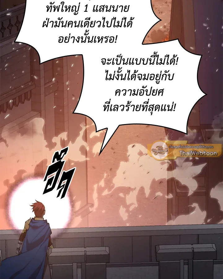 Overgeared ตอนที่ 273 หน้า 73