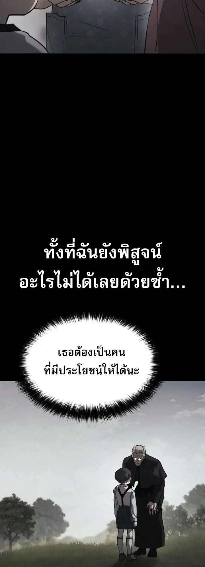 Laws of The Good Child ตอนที่ 6 หน้า 113