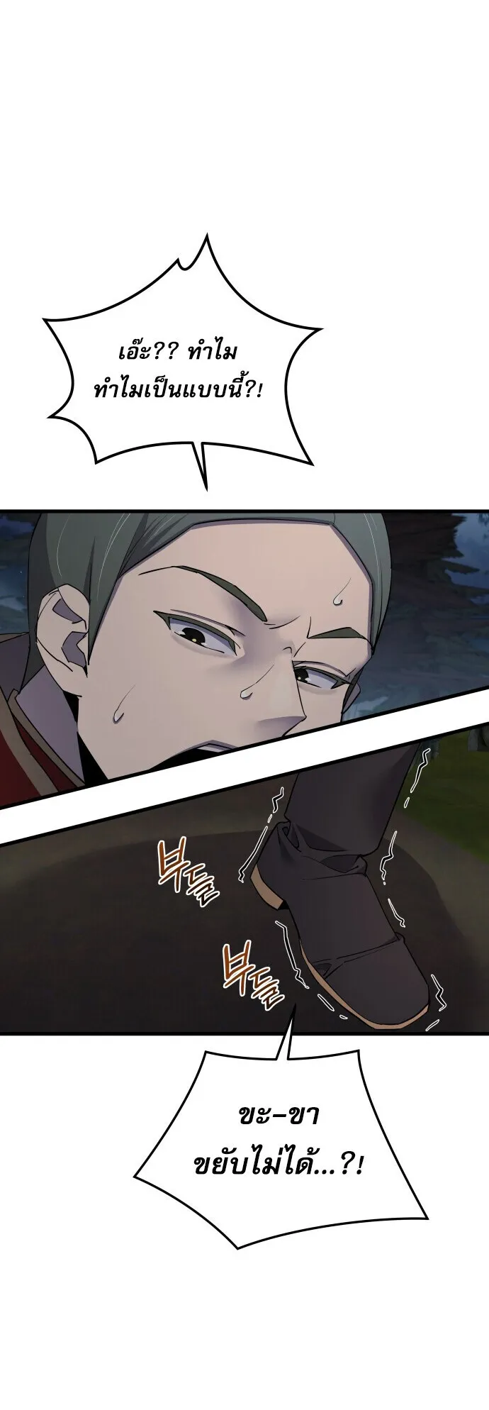 The Genius Mage Who Uses His Fists ตอนที่ 59 หน้า 58