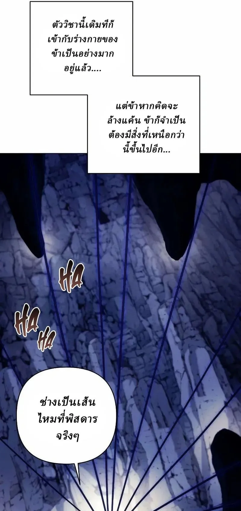 Sichuan’s Supreme King ตอนที่ 17 หน้า 56