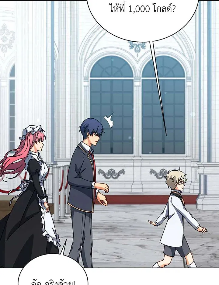 Necromancer Academy’s Genius Summoner Chapter 99 หน้า 6