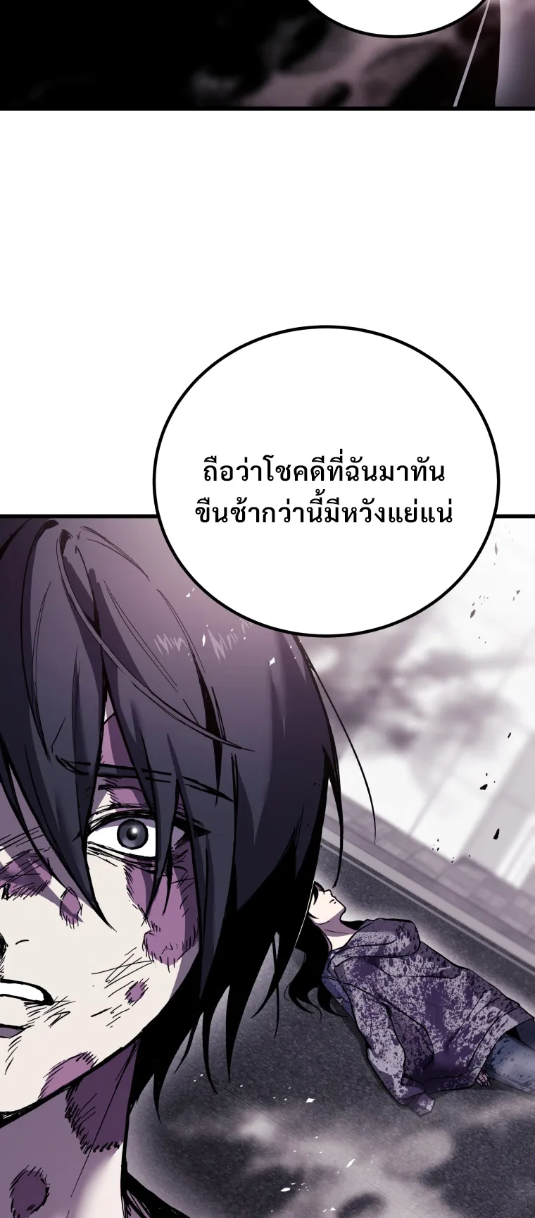 Poison-Eating Healer ตอนที่ 3 หน้า 60