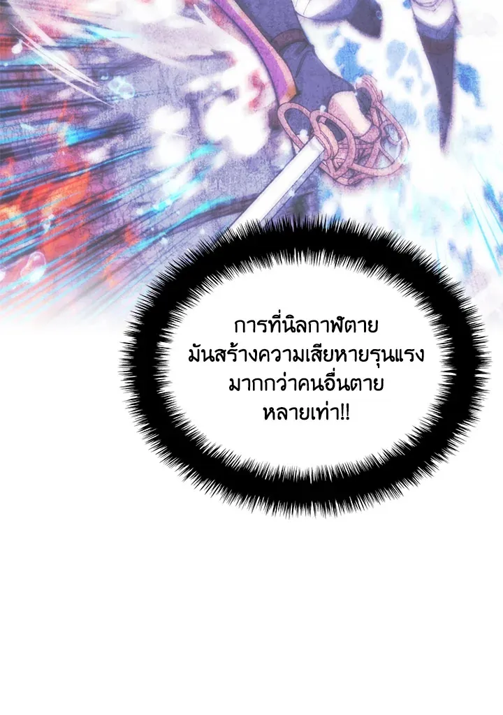 Overgeared ตอนที่ 233 หน้า 130