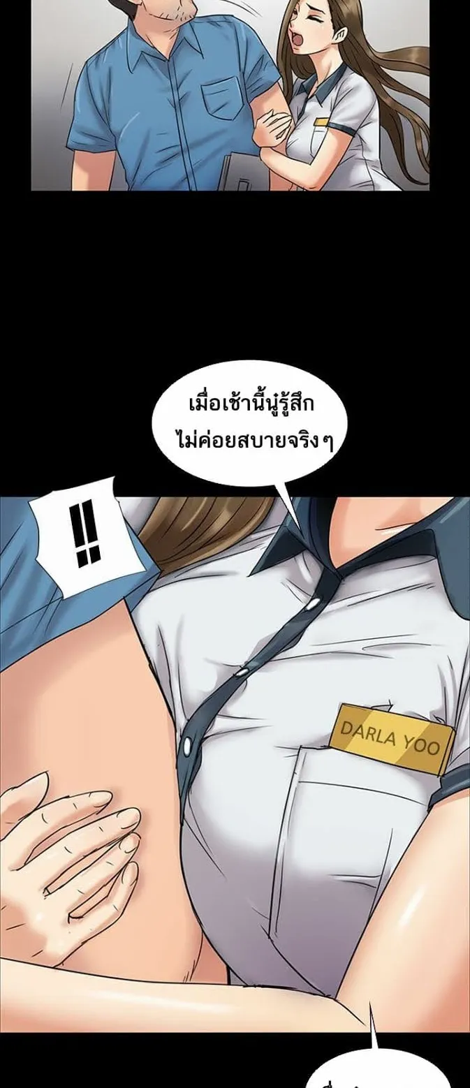 Queen Bee ตอนที่ 6 หน้า 17