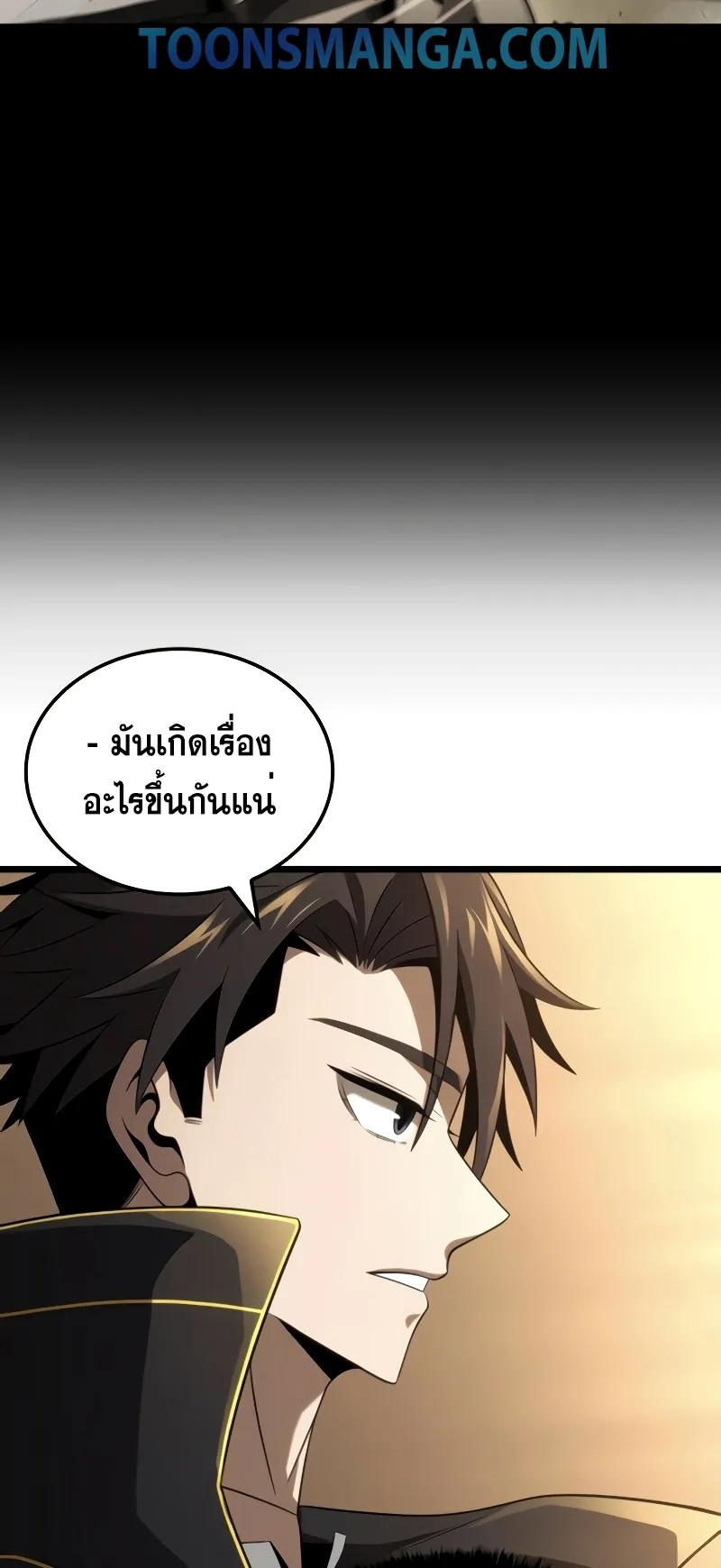 Insanely-Talented Player ตอนที่ 24 หน้า 37