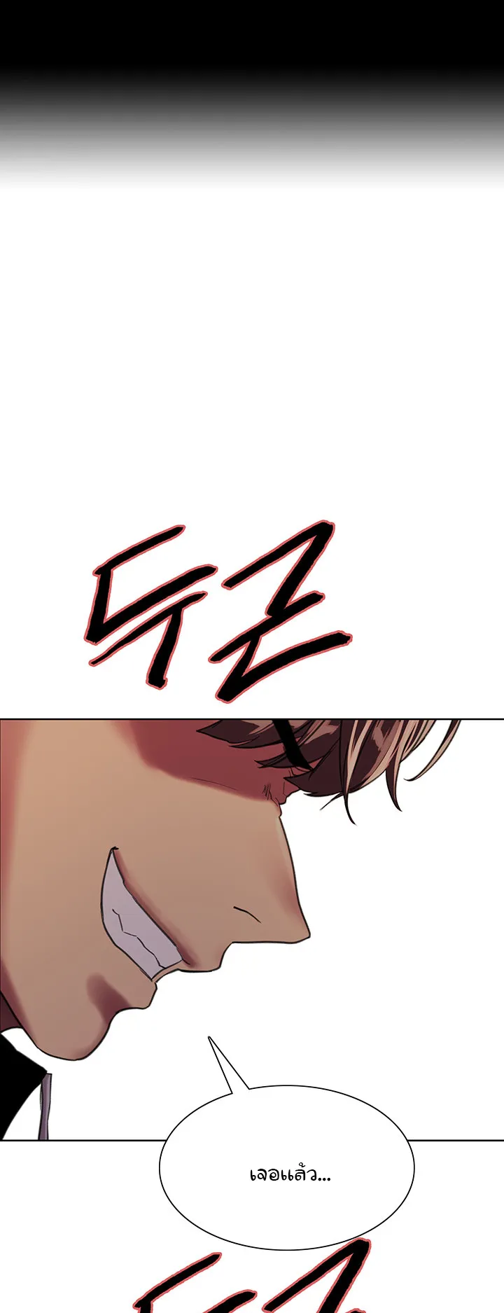 Sex-Stop Watch ตอนที่ 25 หน้า 63