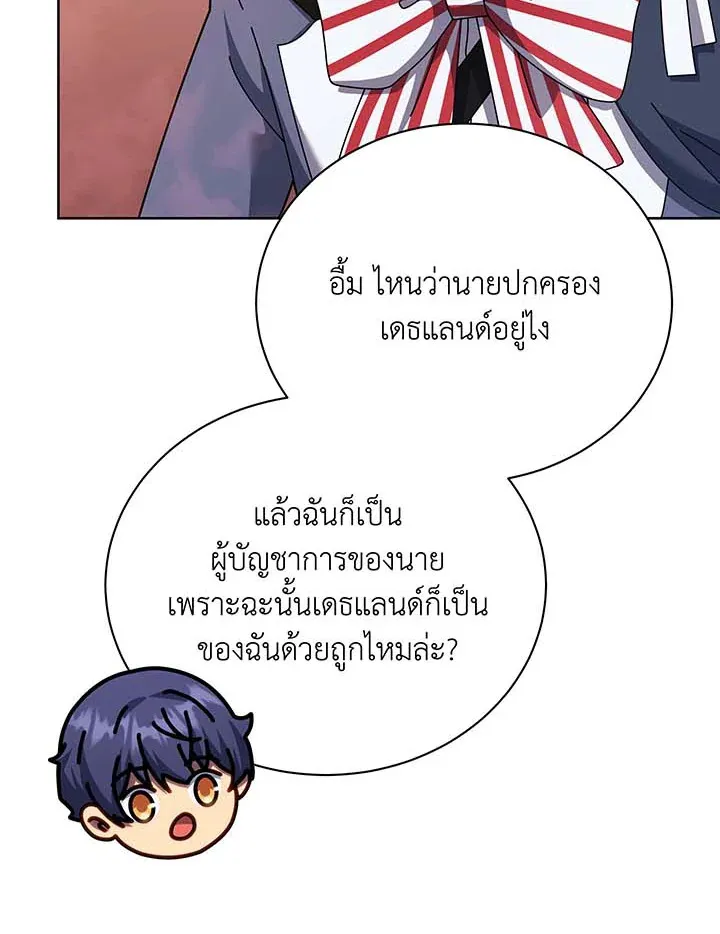 Necromancer Academy’s Genius Summoner Chapter 125 หน้า 66