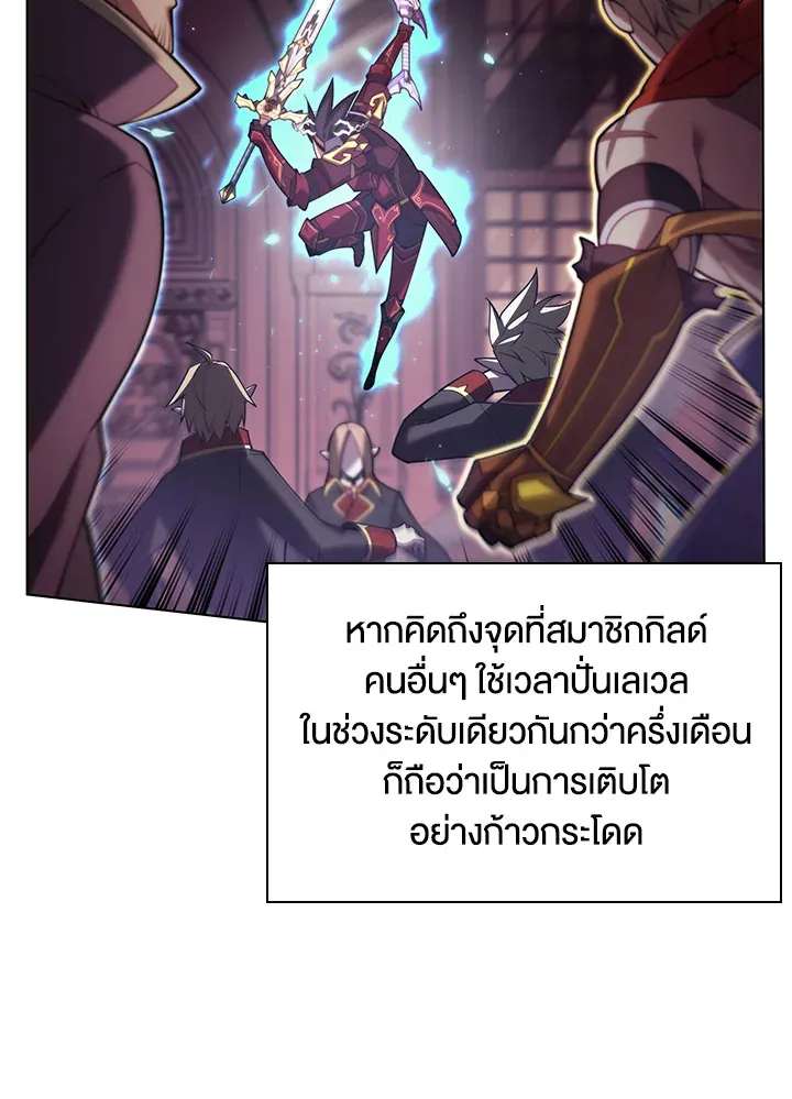 Overgeared ตอนที่ 153 หน้า 71