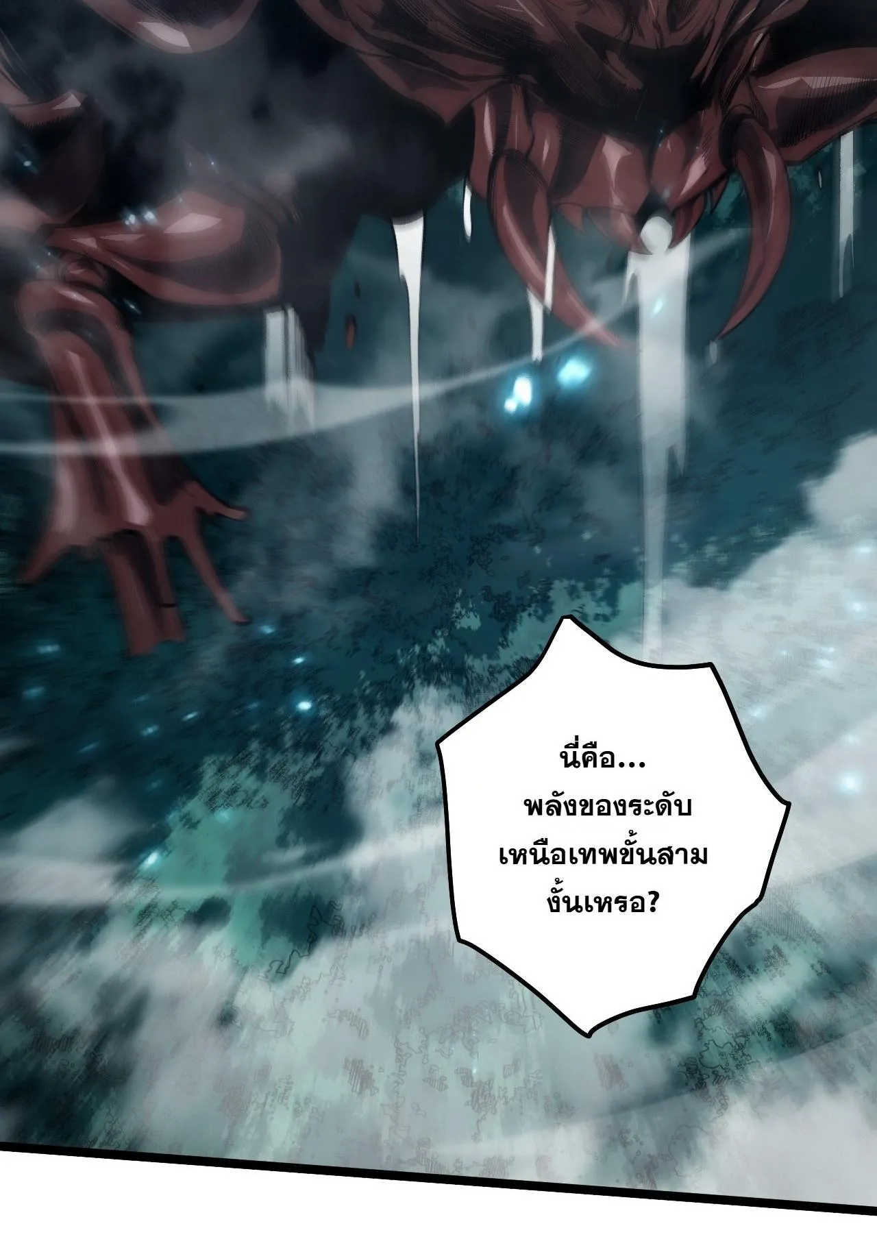 Disastrous Necromancer ตอนที่ 305 หน้า 34