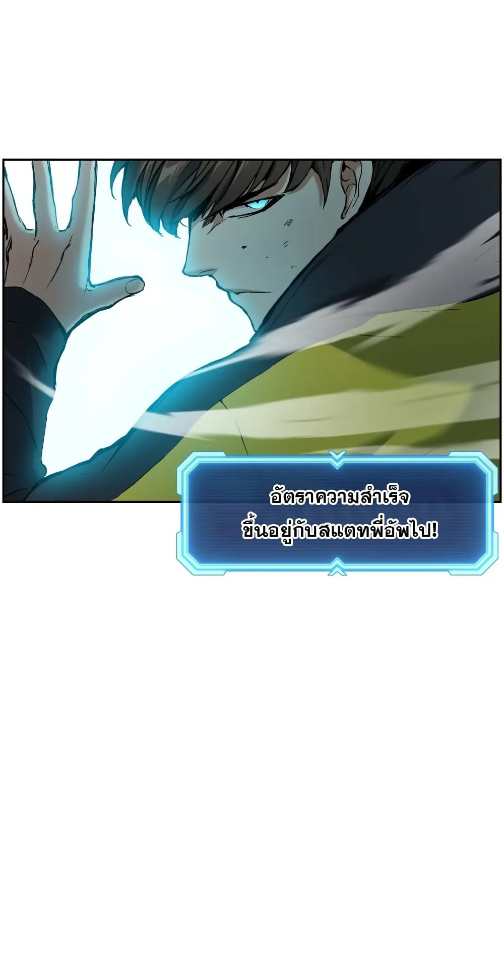 Return Of The Shattered Constellation ตอนที่ 6 หน้า 24