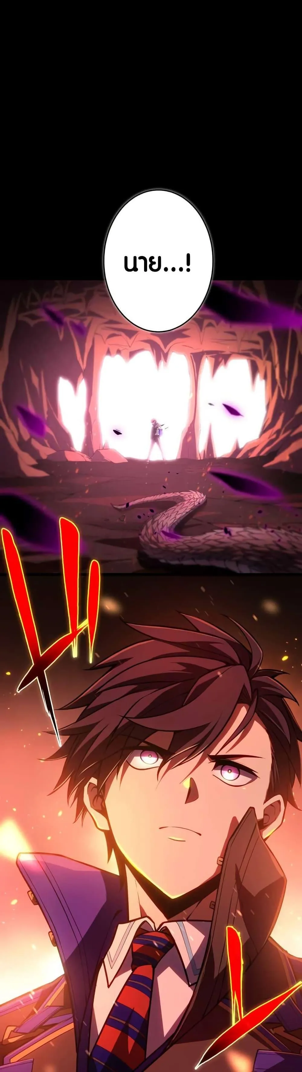 The Underworld Transcendent Is Unrivaled at the School ตอนที่ 4 หน้า 49