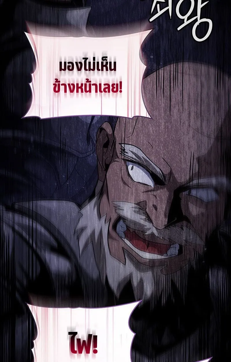 Crimson Reset ตอนที่ 16 หน้า 181