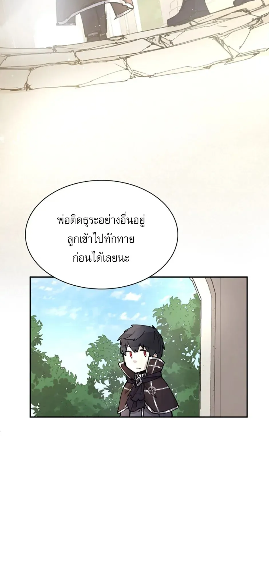 Reincarnation of the Hero Party’s Grand Mage ตอนที่ 5 หน้า 46