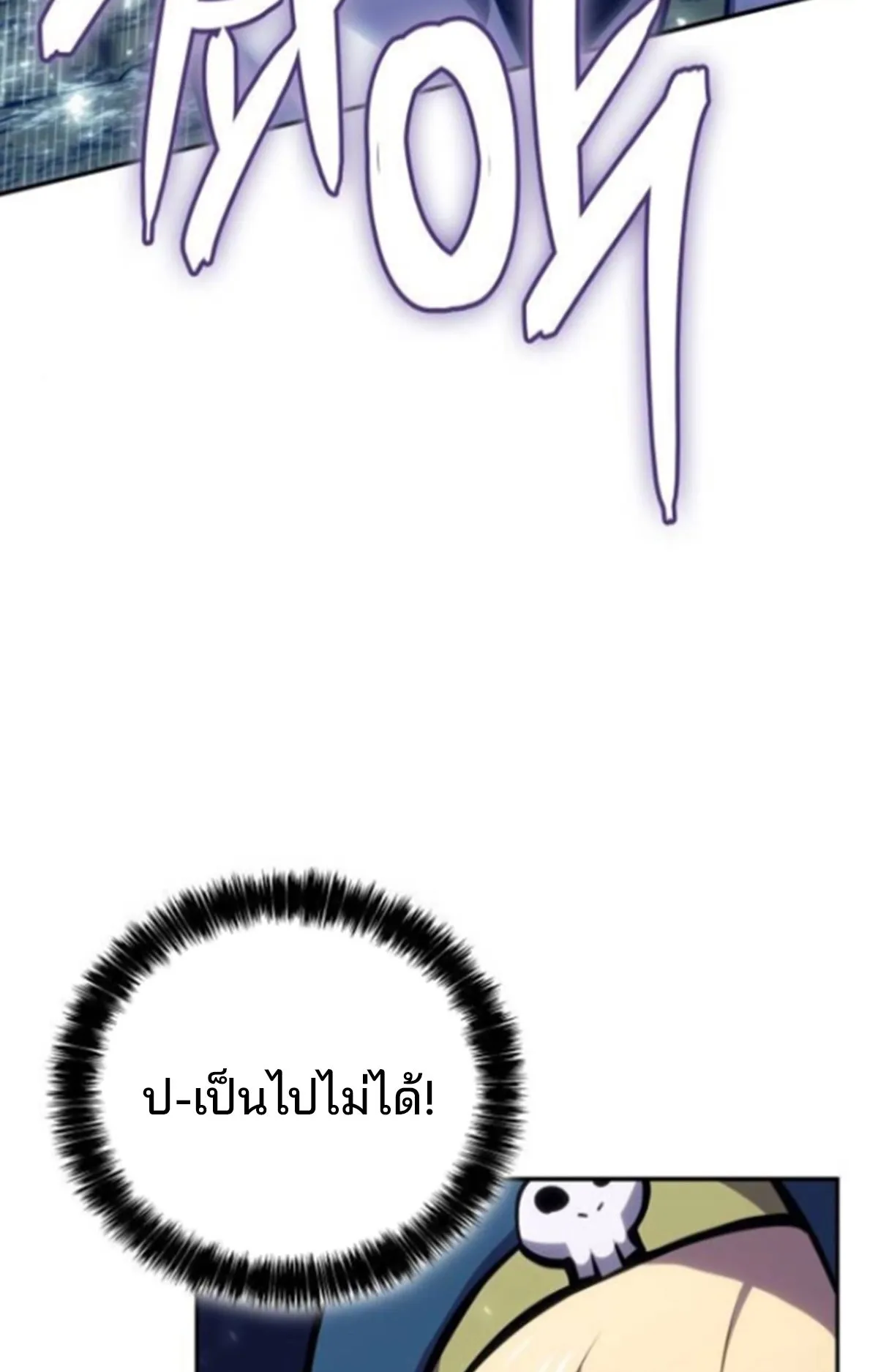 The Cold-Blooded Warrior ตอนที่ 9 หน้า 95