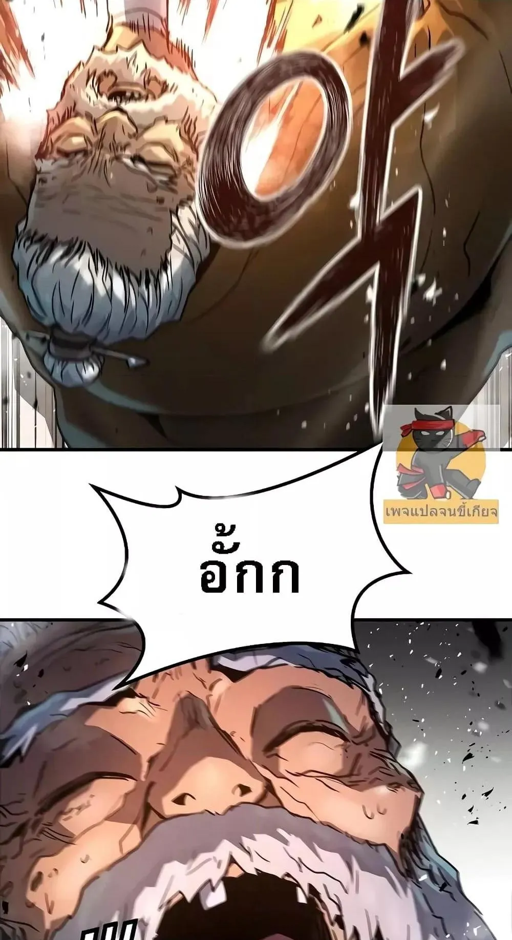 Absolute Regression ตอนที่ 1 หน้า 112