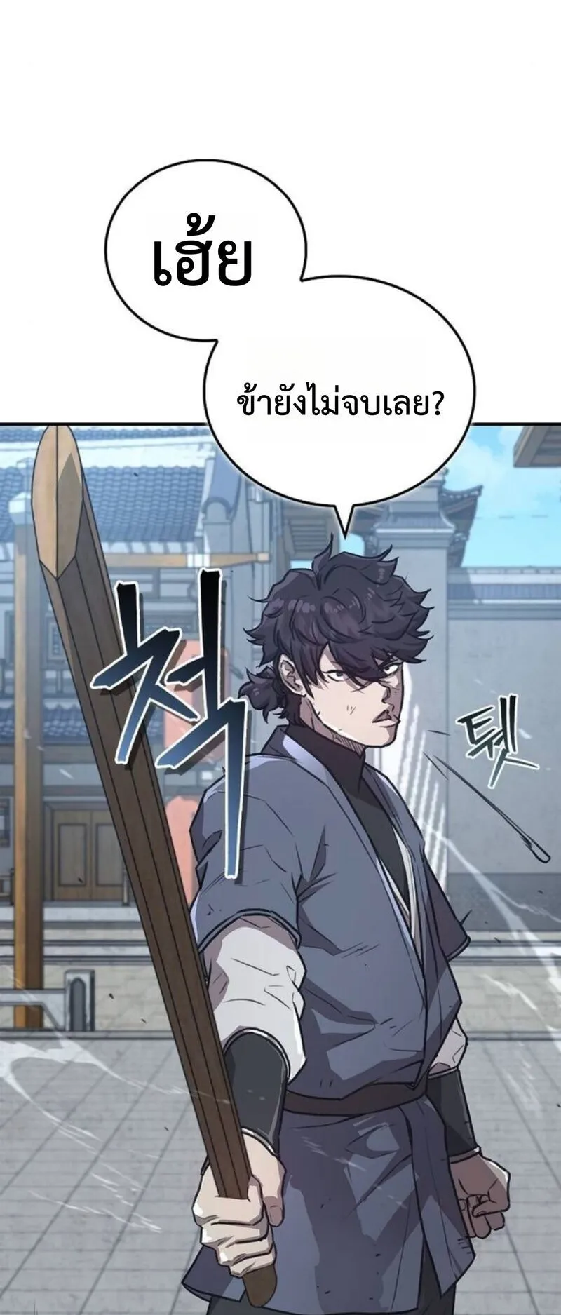 The Demonic Cult Instructor Returns ตอนที่ 29 หน้า 42