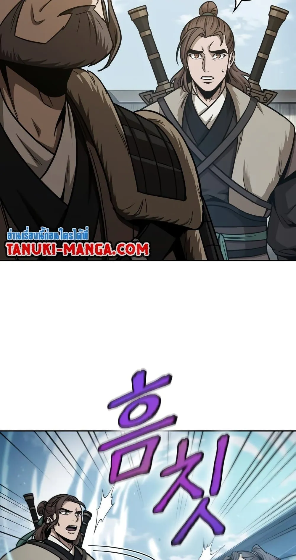 Nano Machine Chapter 174 หน้า 50