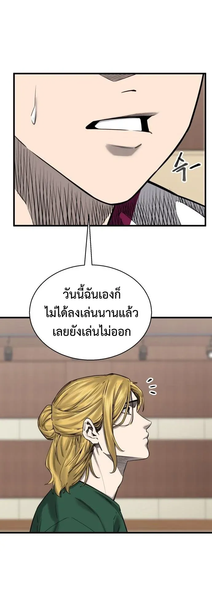 Ankle Breaker ตอนที่ 4 หน้า 91