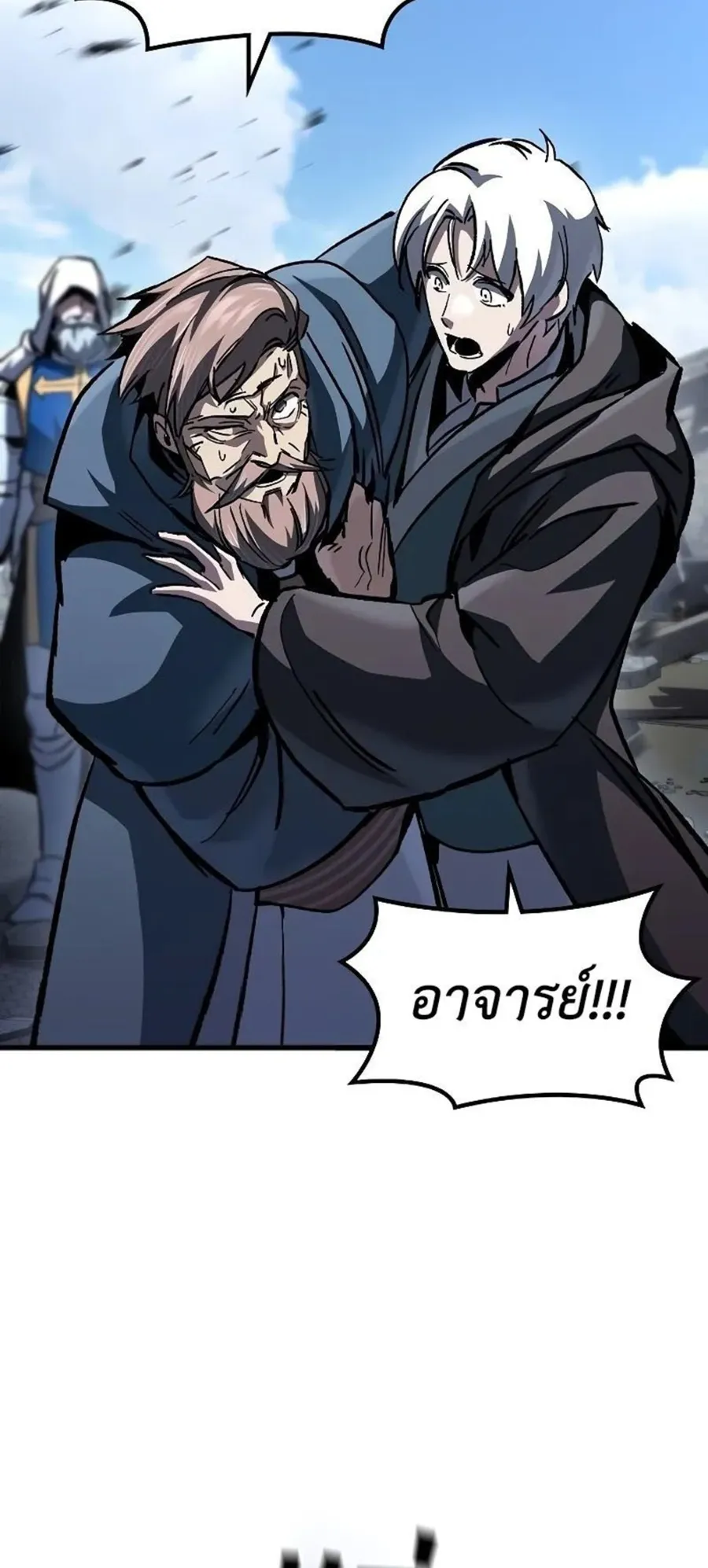Genius Corpse-Collecting Warrior ตอนที่ 49 หน้า 83