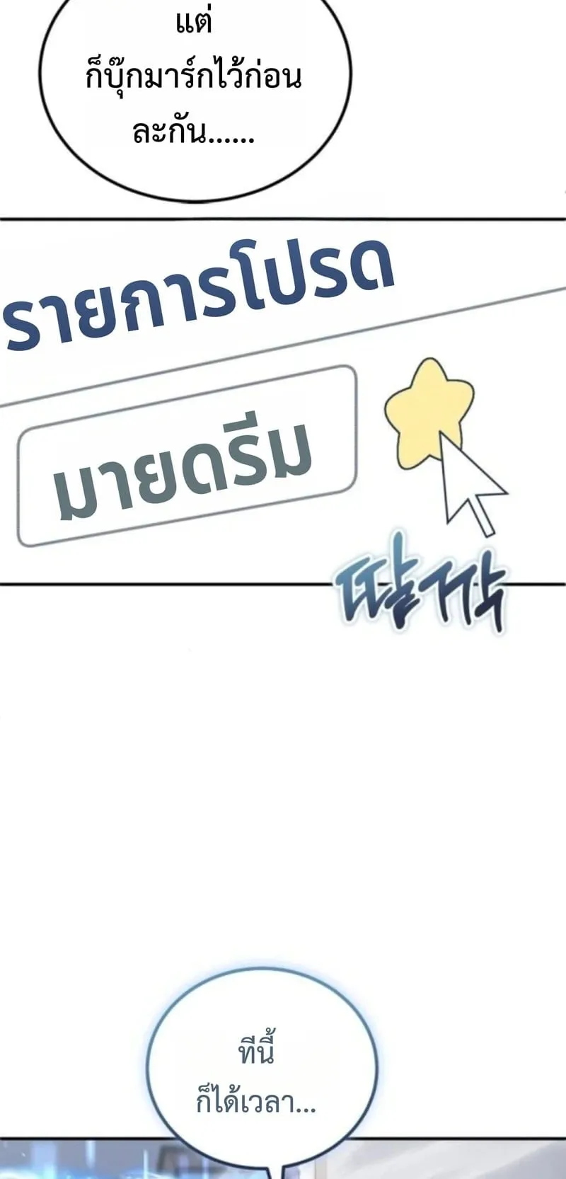 Apocalypse Veteran ตอนที่ 13 หน้า 24