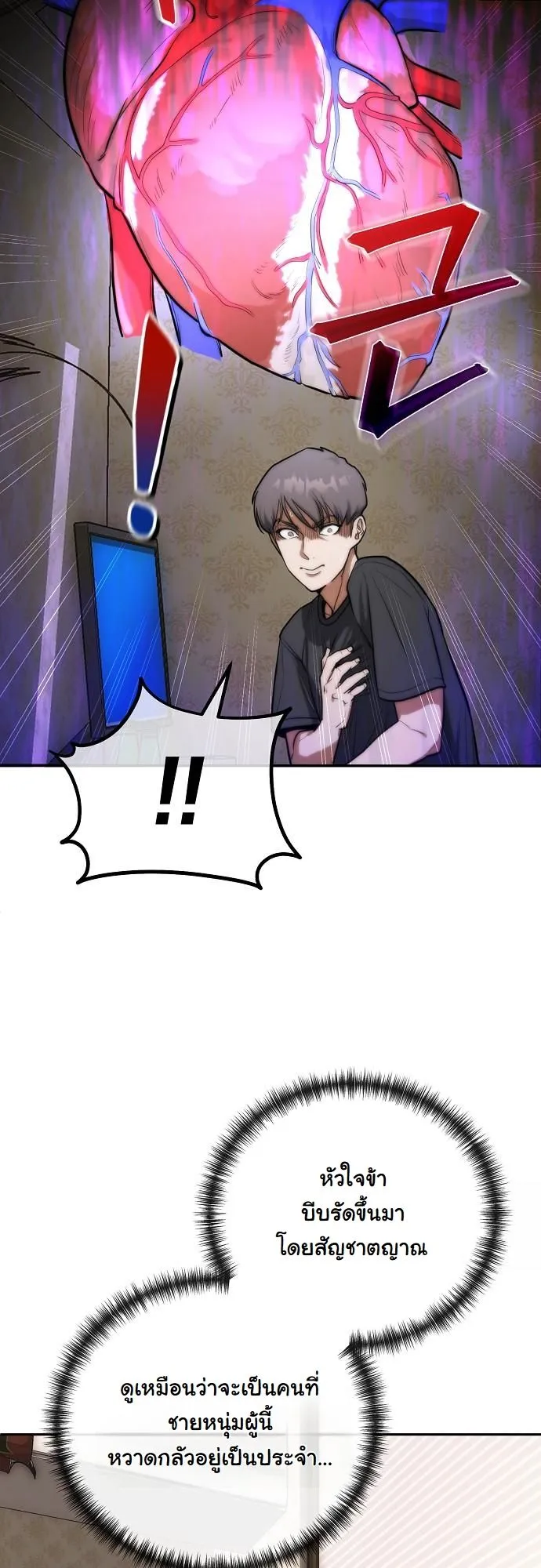 Hua Tuo Becomes a Surgeon ตอนที่ 1 หน้า 47