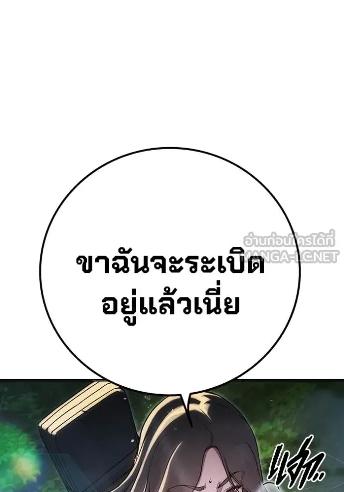 Juvenile Prison ตอนที่ 59 หน้า 4