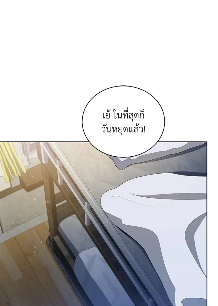 Necromancer Academy’s Genius Summoner Chapter 20 หน้า 29
