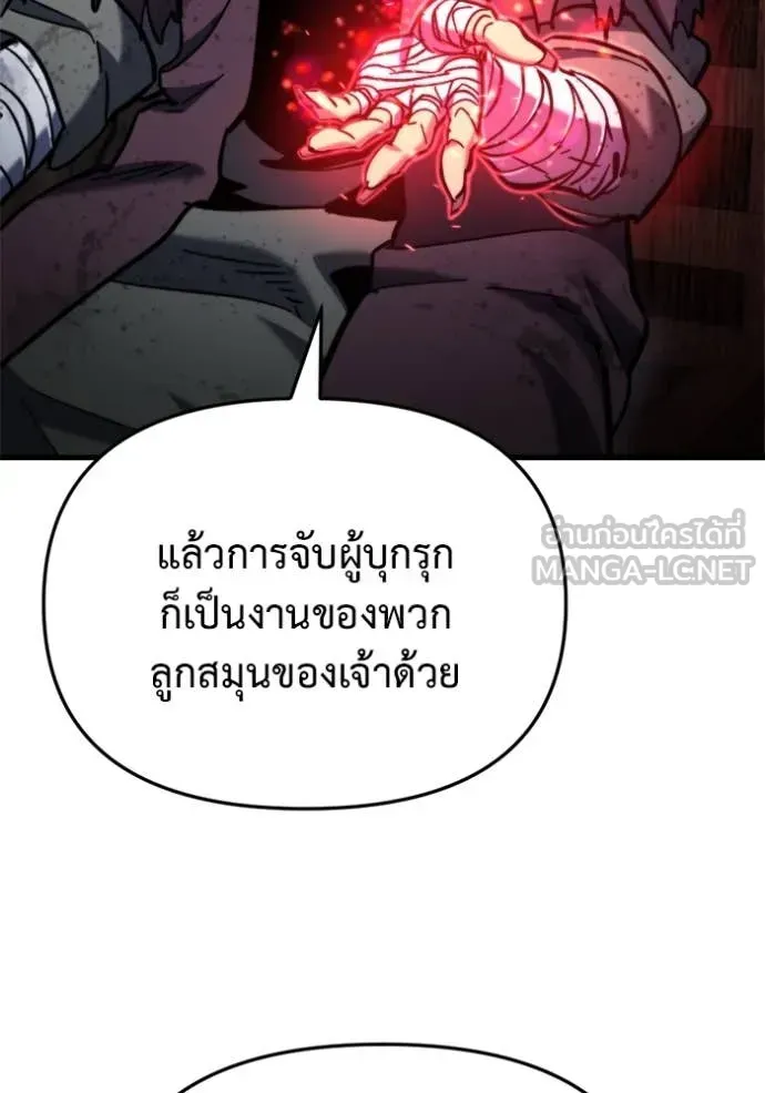Hiding the logistics center in Apocalypse ตอนที่ 37 หน้า 84