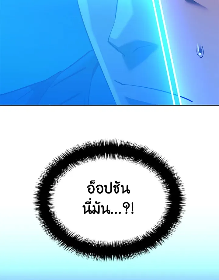 Overgeared ตอนที่ 165 หน้า 71