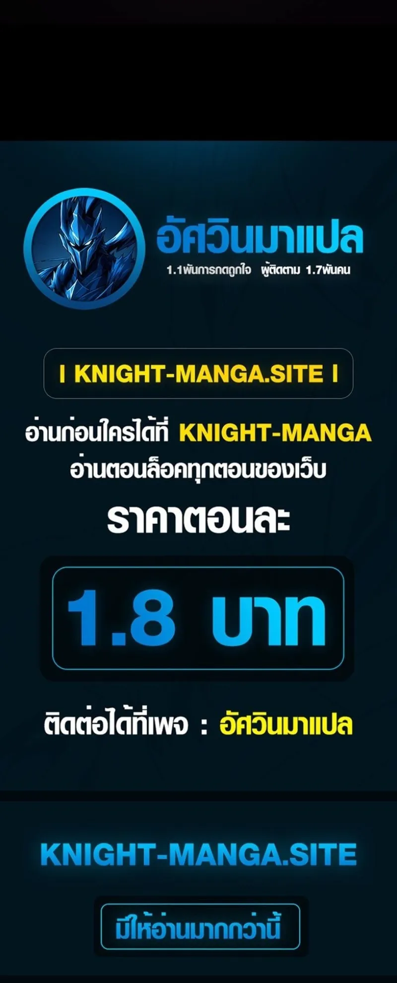 Pay-to-Win Martial God ตอนที่ 14 หน้า 66