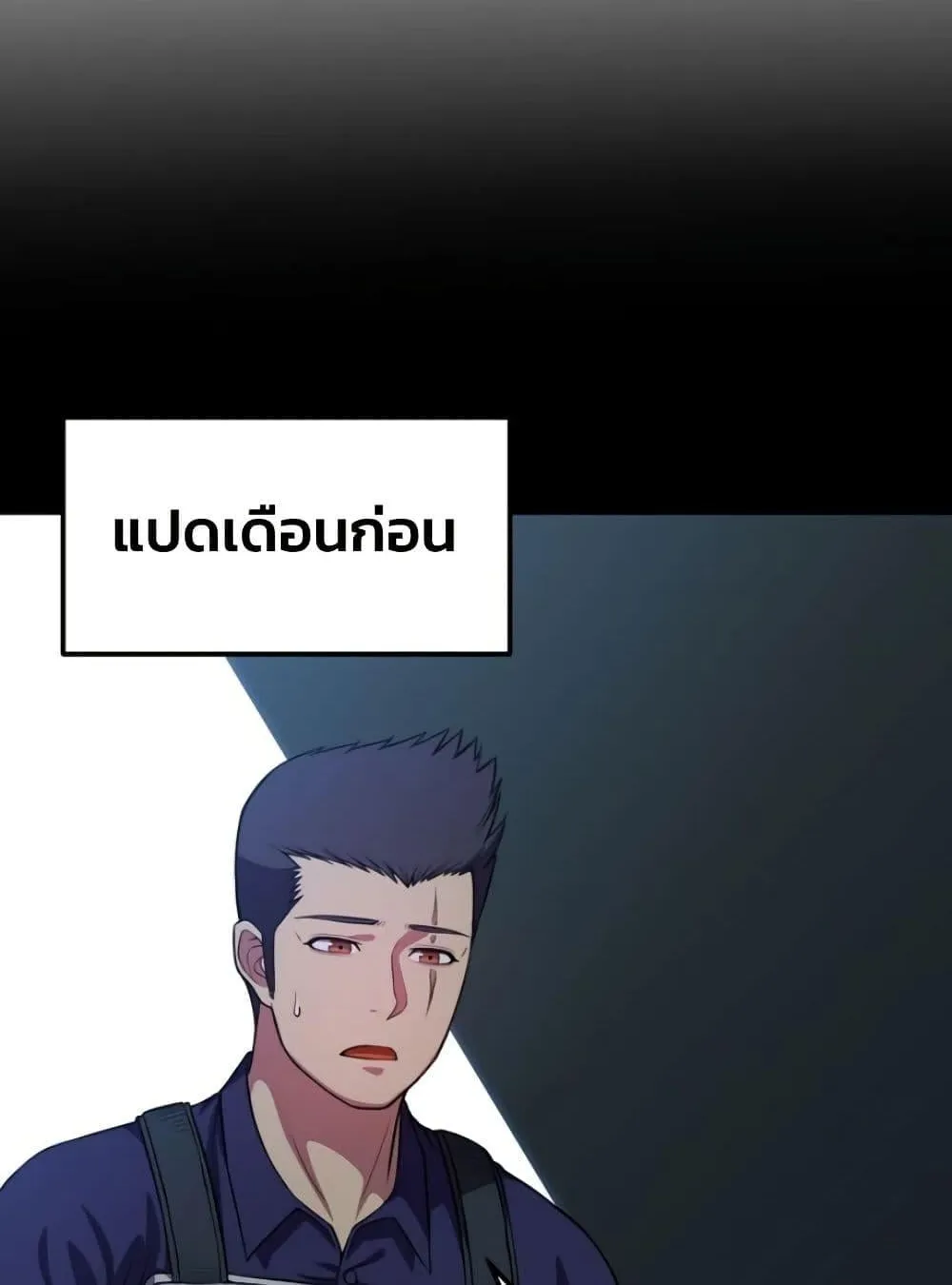 Academy Reincarnation Hero การหวนคืนของวีรบุรุษแห่งสถาบัน ตอนที่ 19 หน้า 27