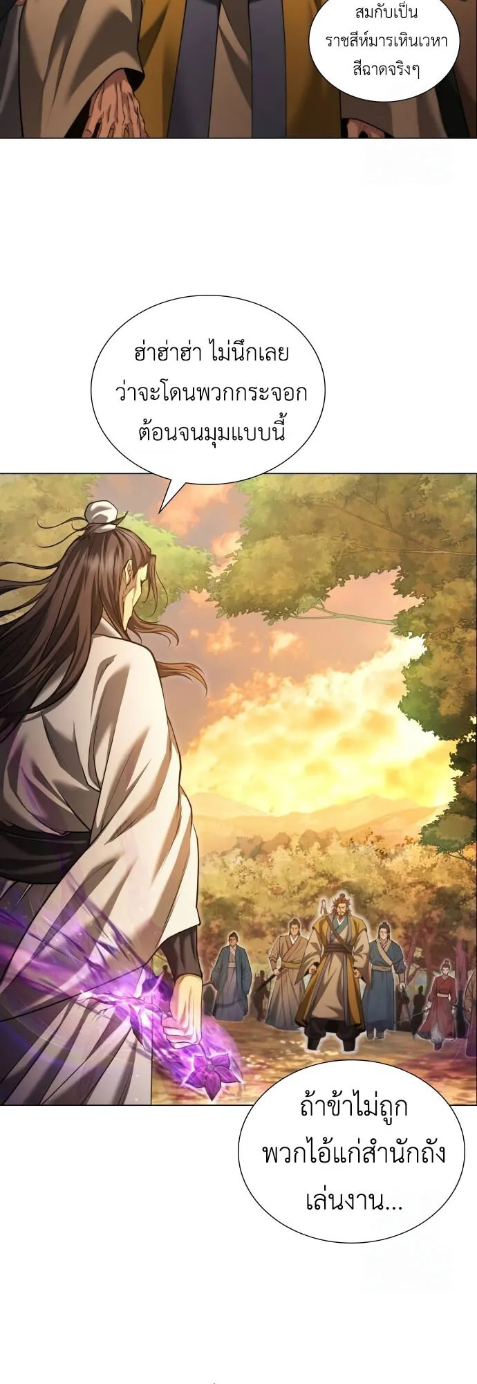 Regression of the Yong Clan Heir ตอนที่ 6 หน้า 26