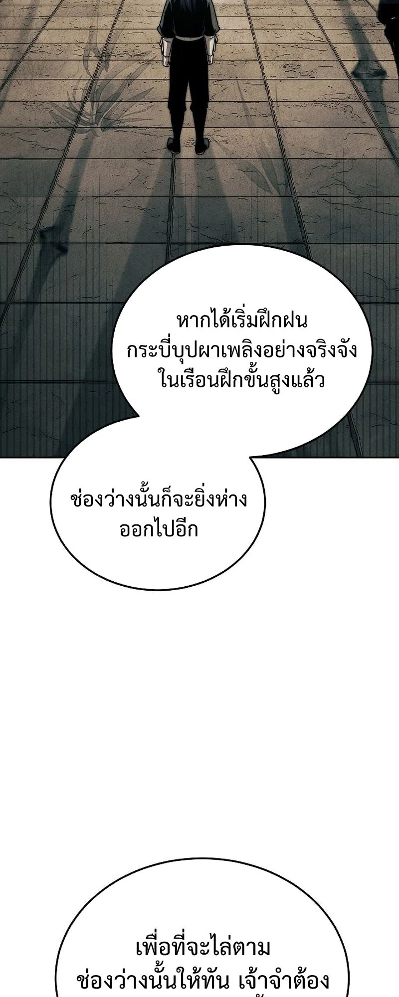 The Divine Demon’s Grand Ascension ตอนที่ 10 หน้า 80