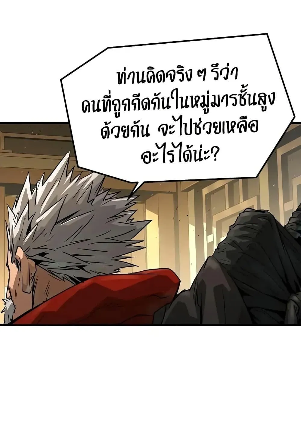Absolute Regression ตอนที่ 73 หน้า 120