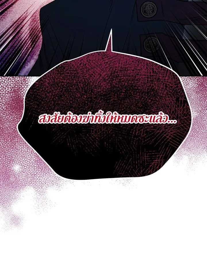 My Insanely Competent Underlings ตอนที่ 3 หน้า 52