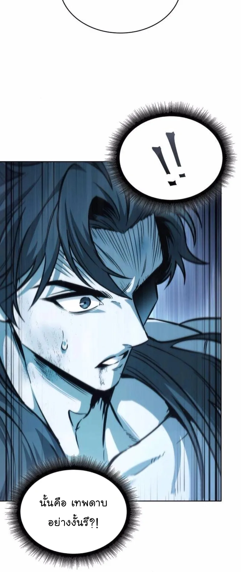 Nano Machine Chapter 262 หน้า 10