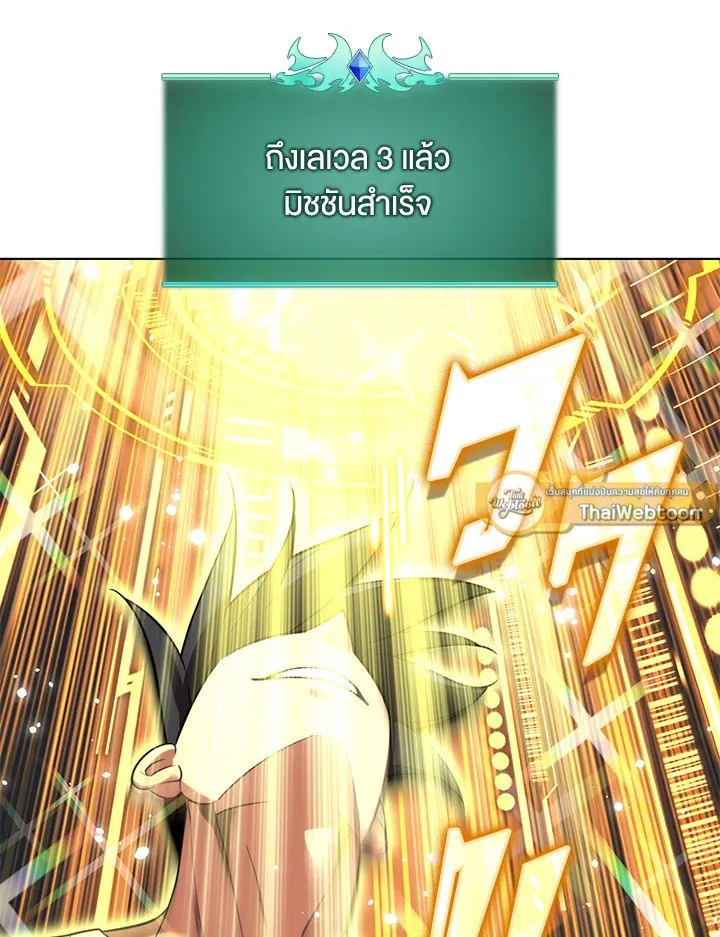 Overgeared ตอนที่ 189 หน้า 50