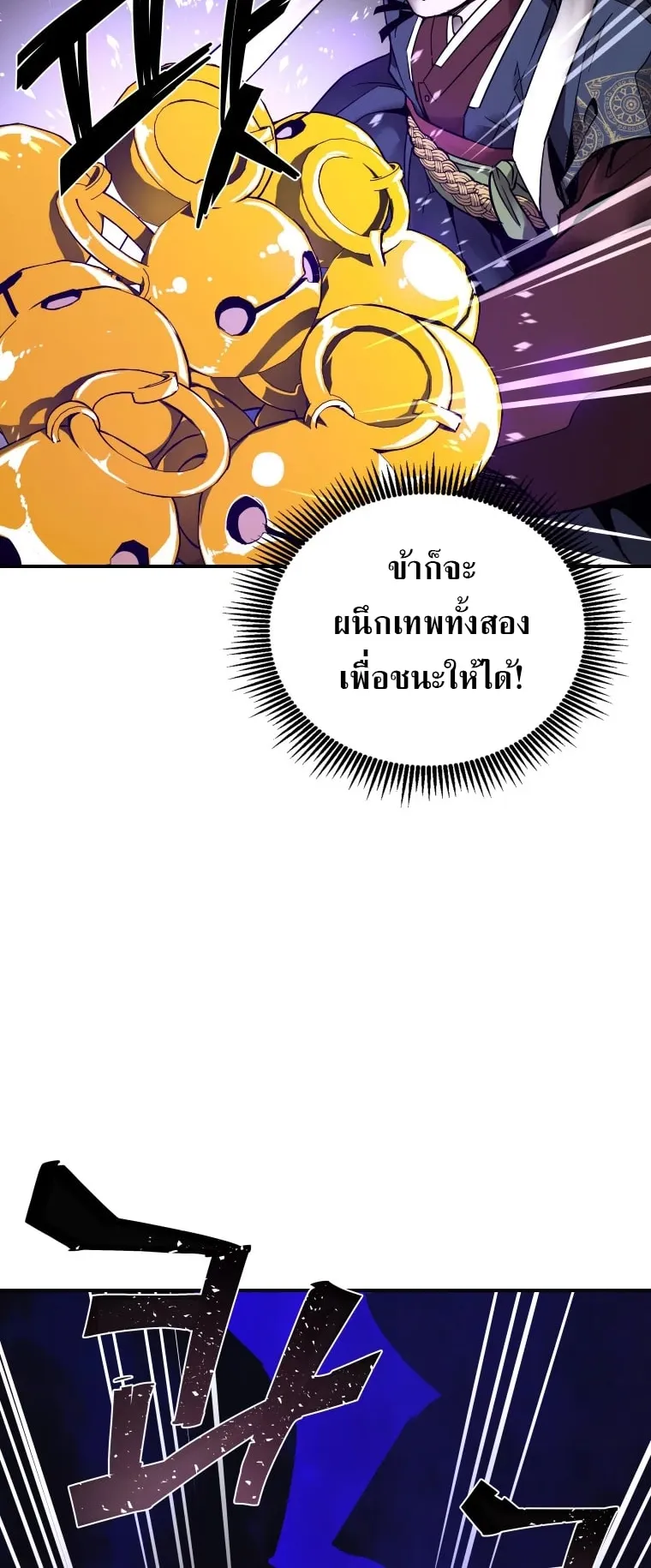 A Mystery Story – The Shaman ตอนที่ 3 หน้า 36
