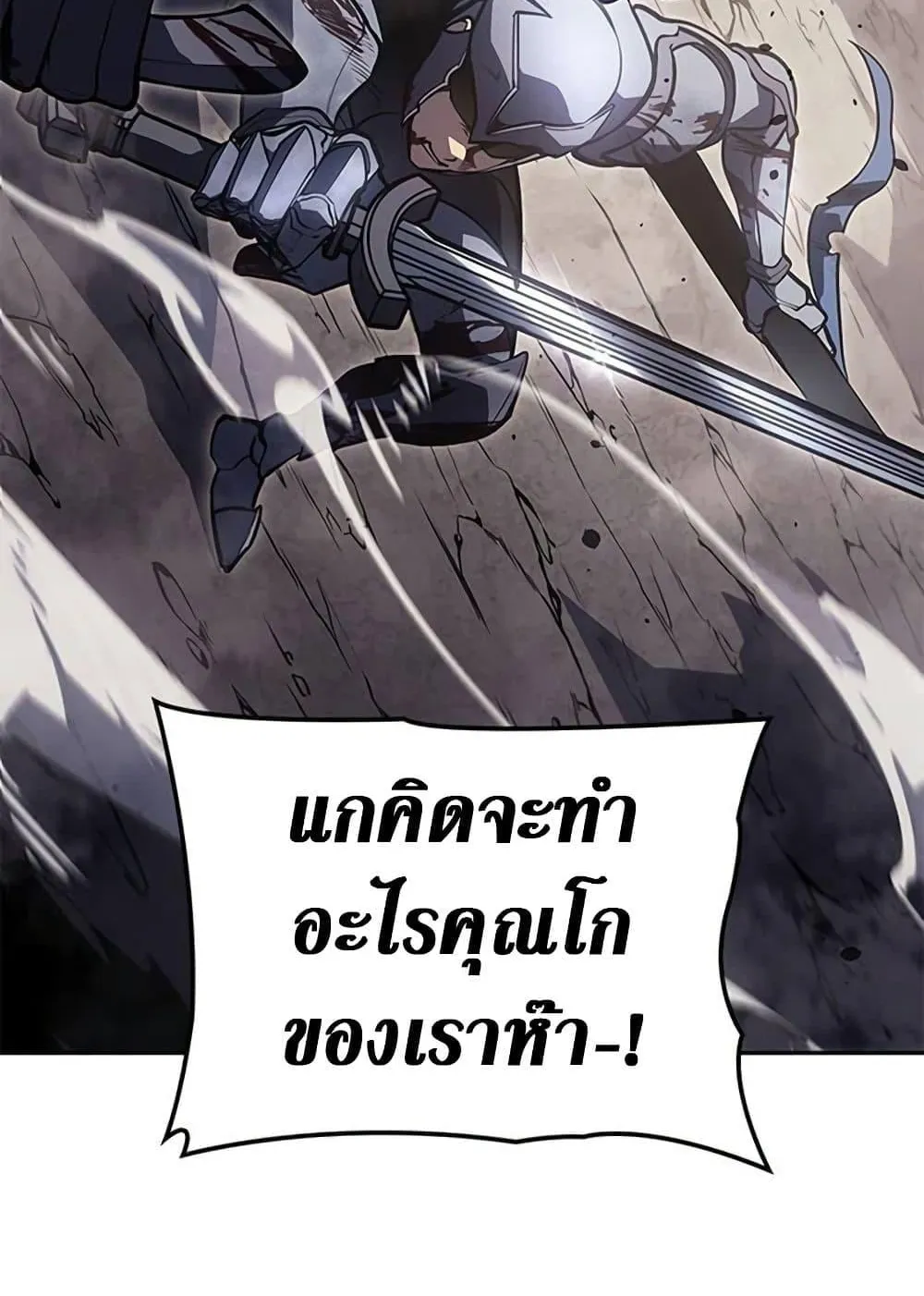 Solo Leveling ARISE Hunter Origin ตอนที่ 6 หน้า 80