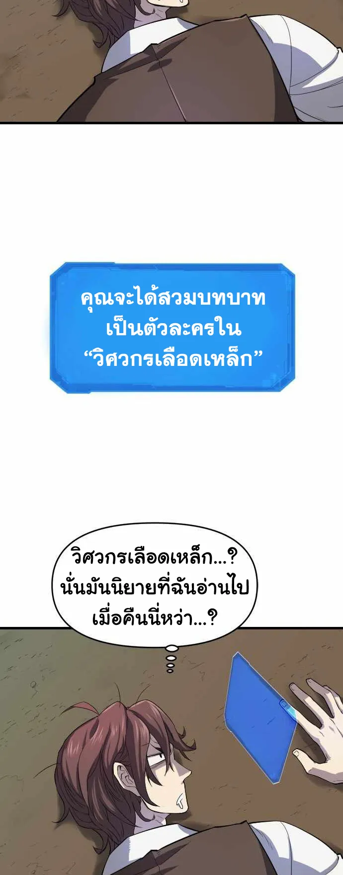 The Greatest Estate Developer ตอนที่ 1 หน้า 19