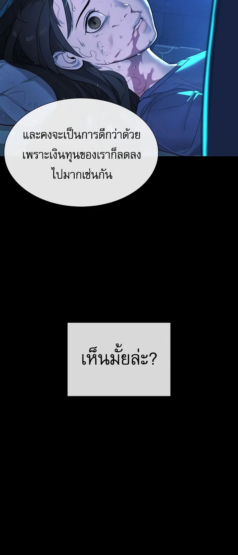 Killer Peter ตอนที่ 13 หน้า 122