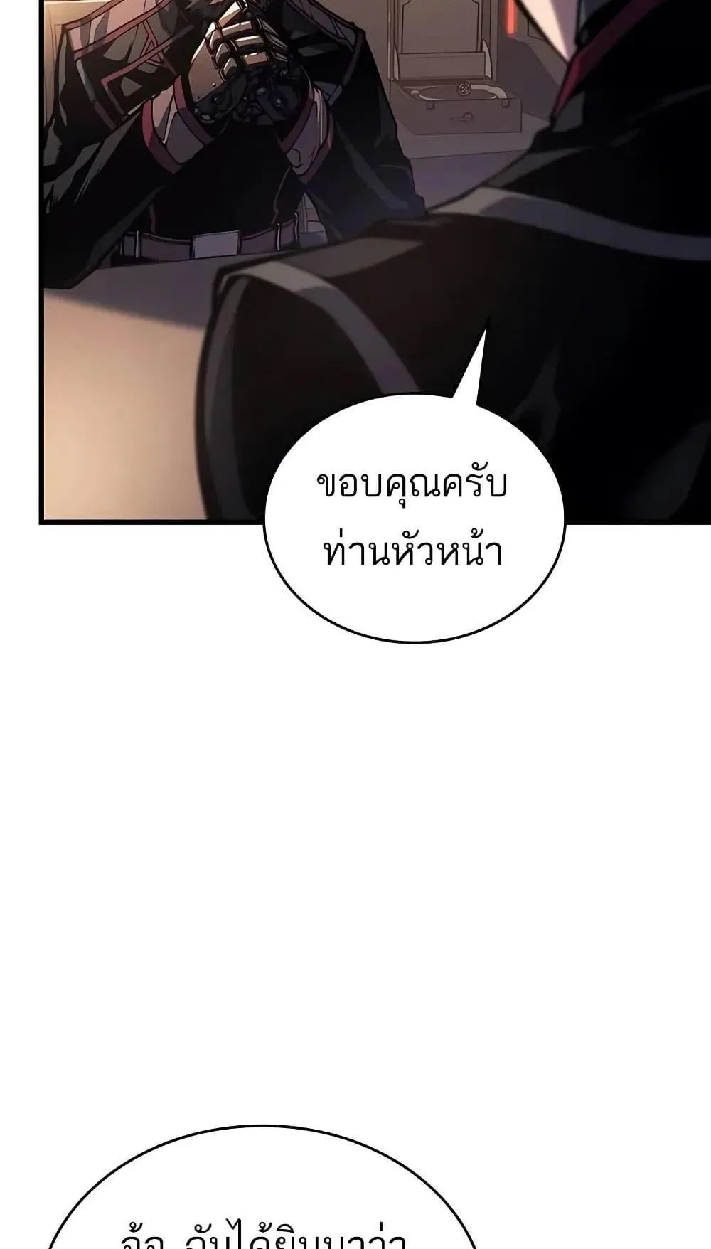 Bad Born Blood ตอนที่ 11 หน้า 46