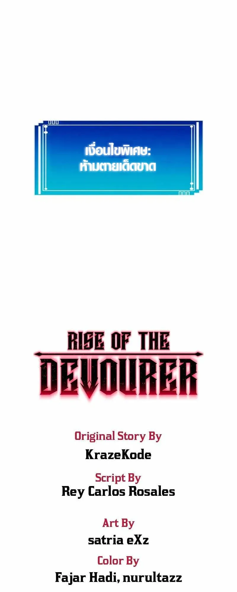 Rise of the Devourer ตอนที่ 3 หน้า 71