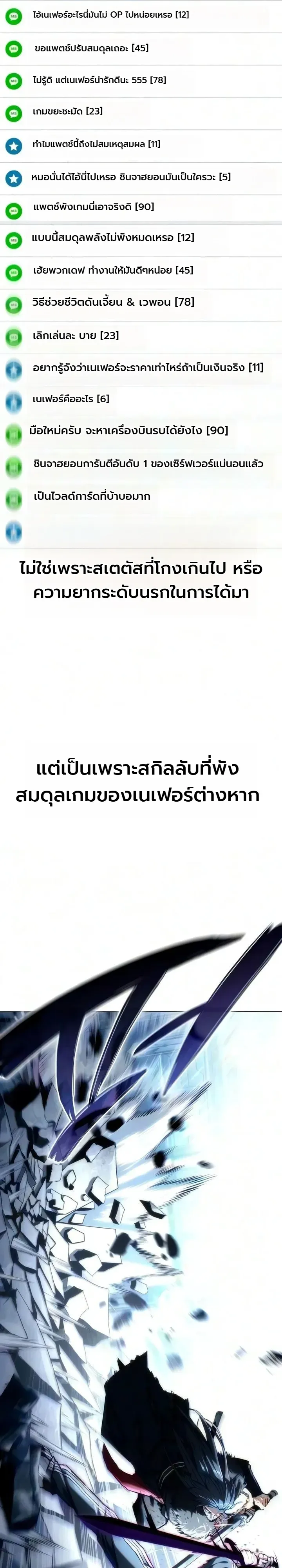 The End of the World War ตอนที่ 2 หน้า 35
