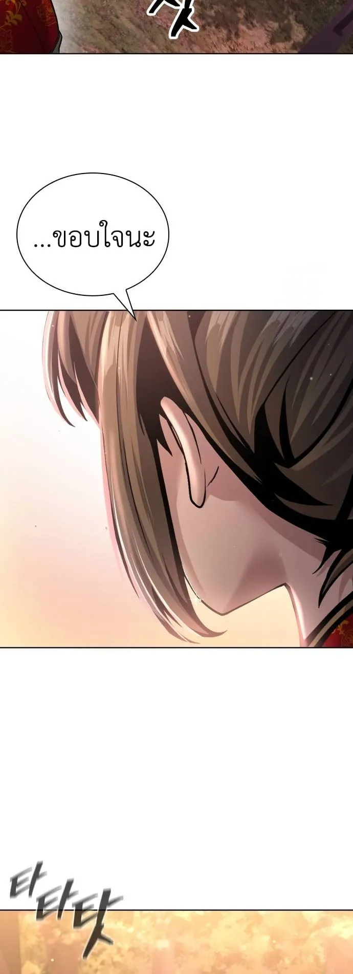Regression of the Yong Clan Heir ตอนที่ 15 หน้า 60