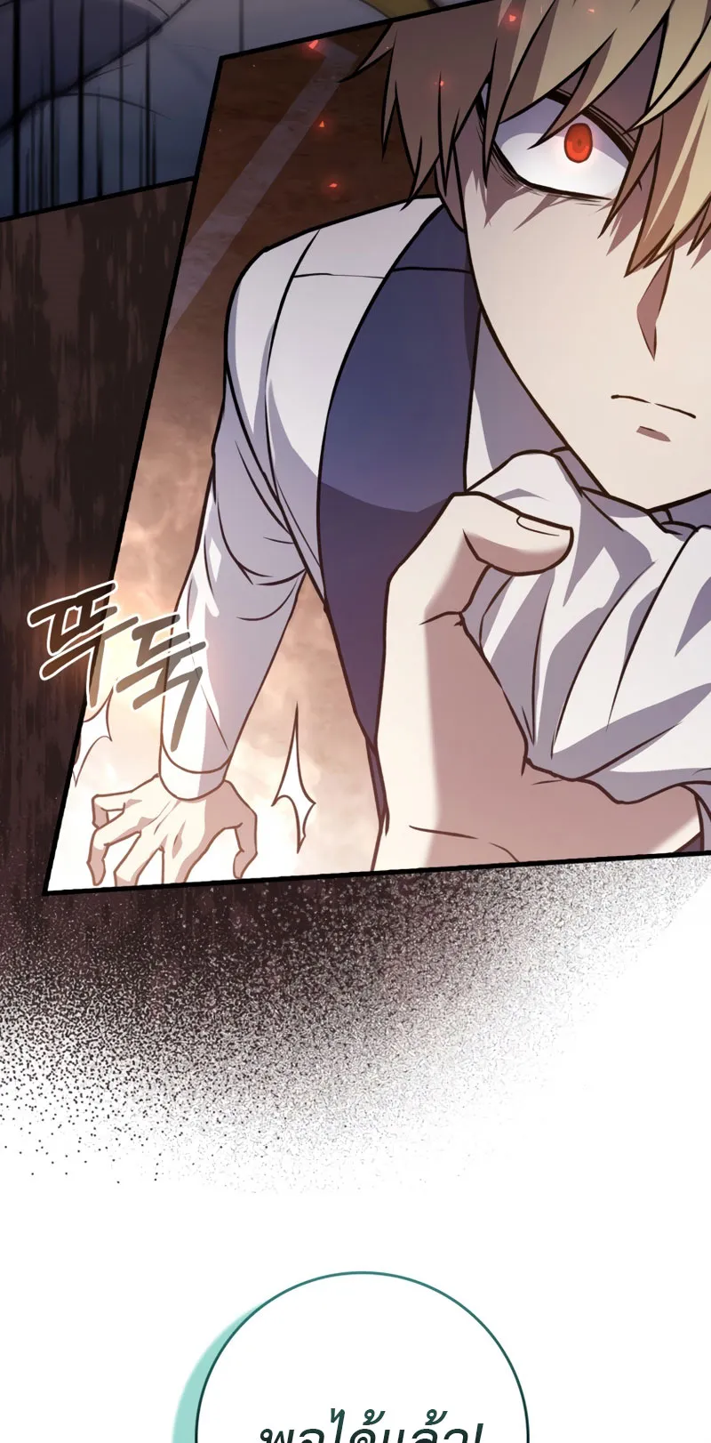 The Reincarnated Assassin Is a Swordmaster ตอนที่ 8 หน้า 34