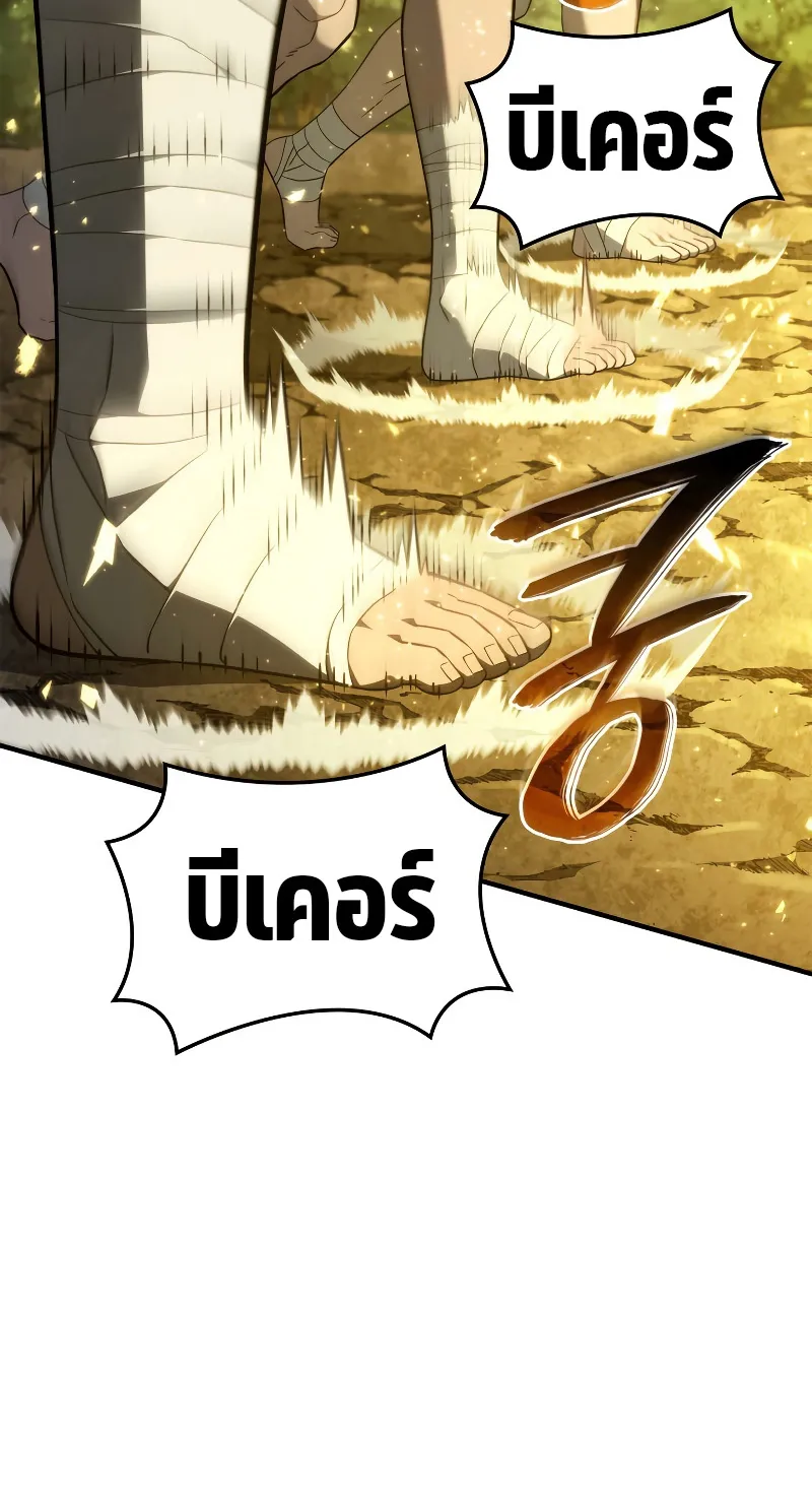 Revenge of the Iron-Blooded Sword Hound ตอนที่ 51 หน้า 47