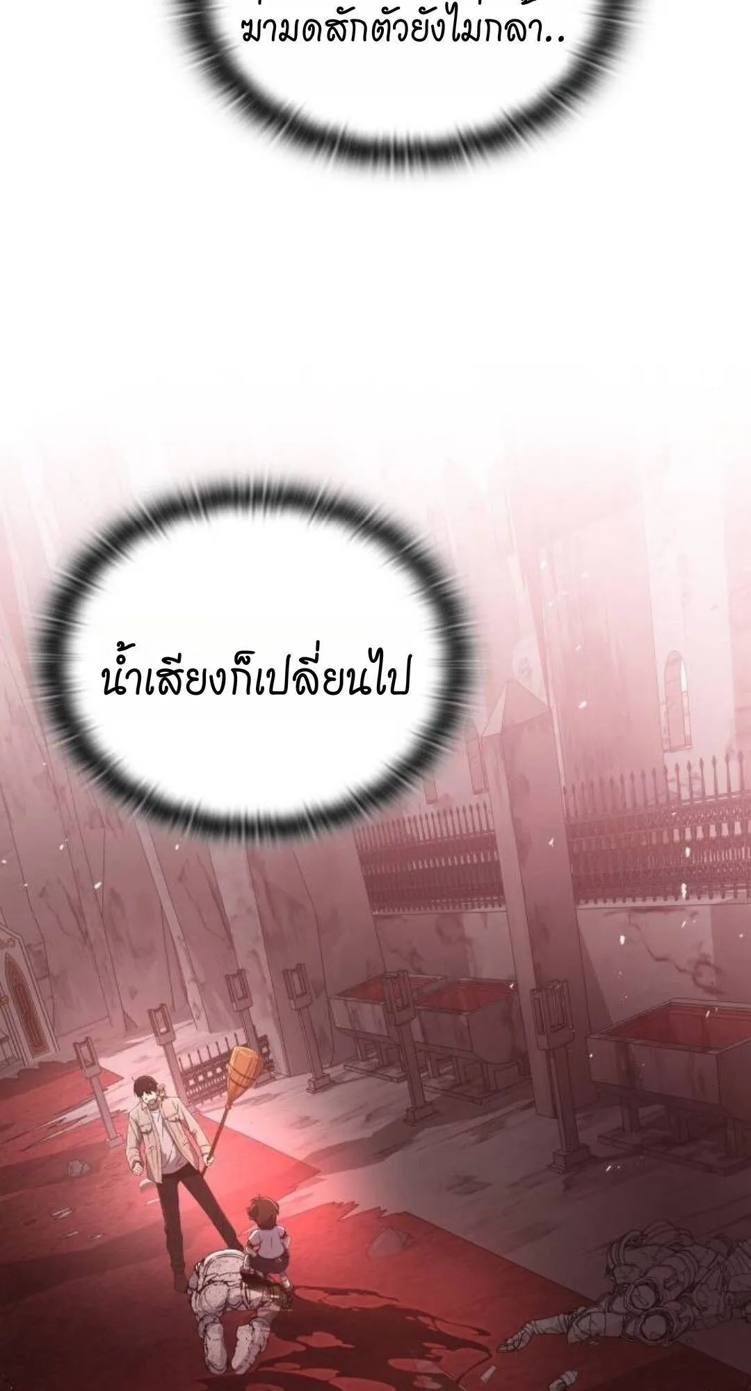 Shinsu Kindergarten ตอนที่ 35 หน้า 35
